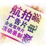 企业宣传片制作的必备六大要素