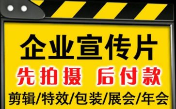 如何做好宣传片结尾文案基本框架