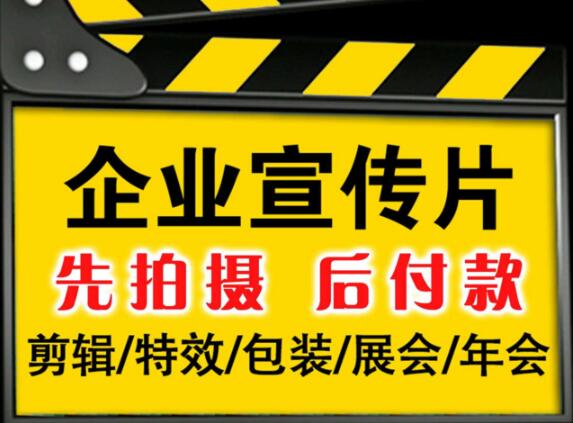 企业宣传片文案基本框架 教你如何写好的策划文案