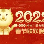 2022春节匠心文化宣传片制作公司放假通知