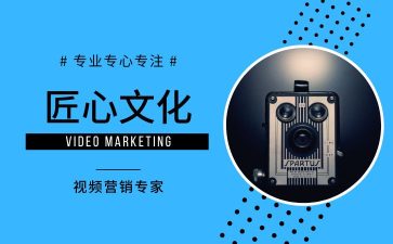 探索上海公司广告宣传片制作过程